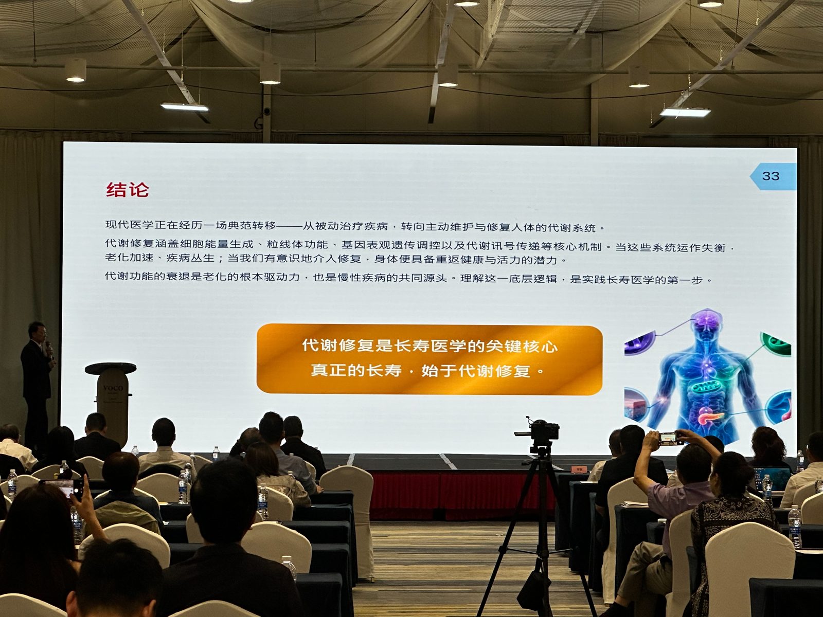 真正的長壽，始於代謝修復