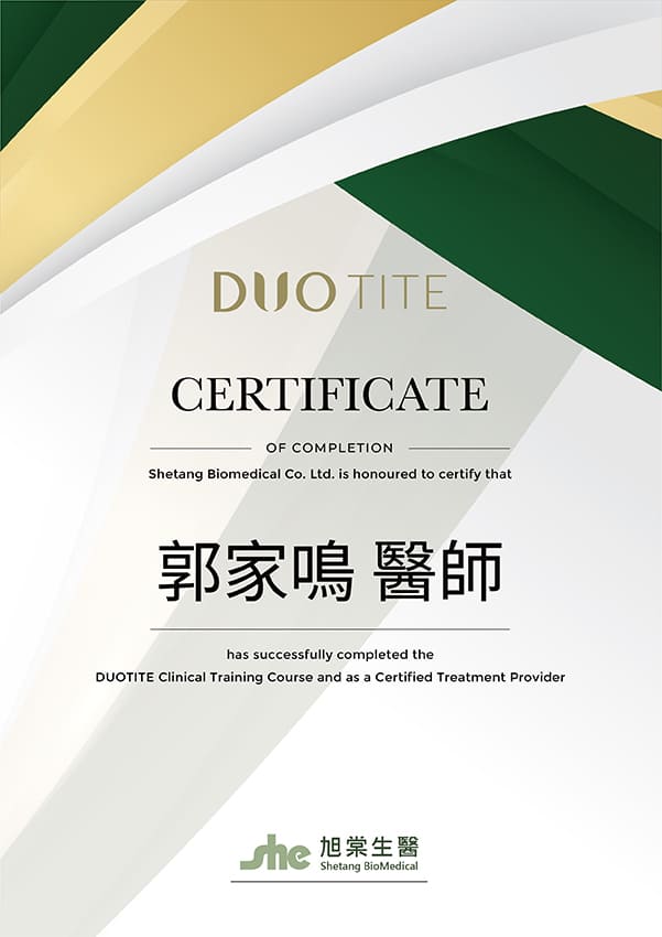DUOTITE 多泰音波 原廠認證