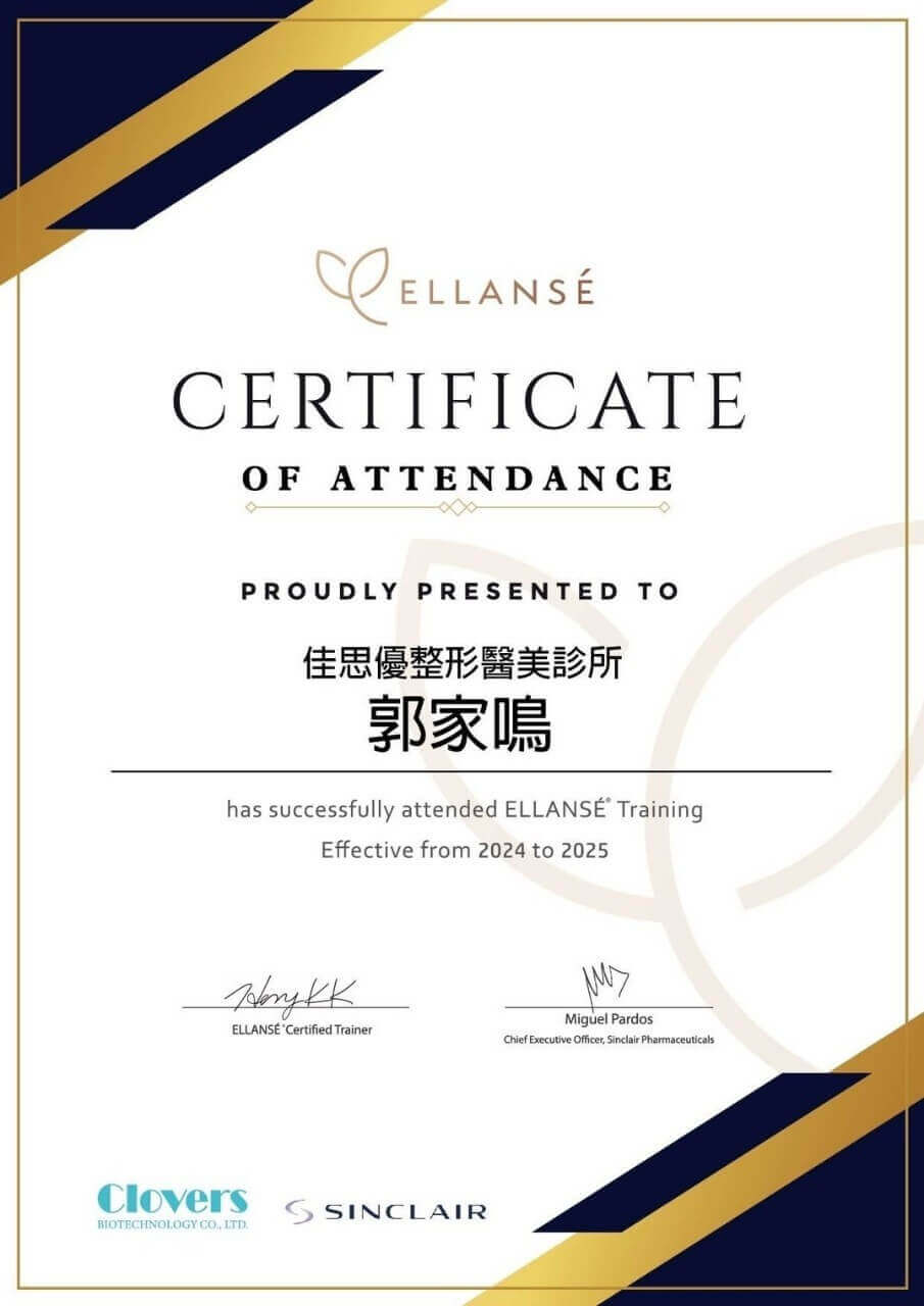 Ellansé 洢蓮絲 原廠訓練證明