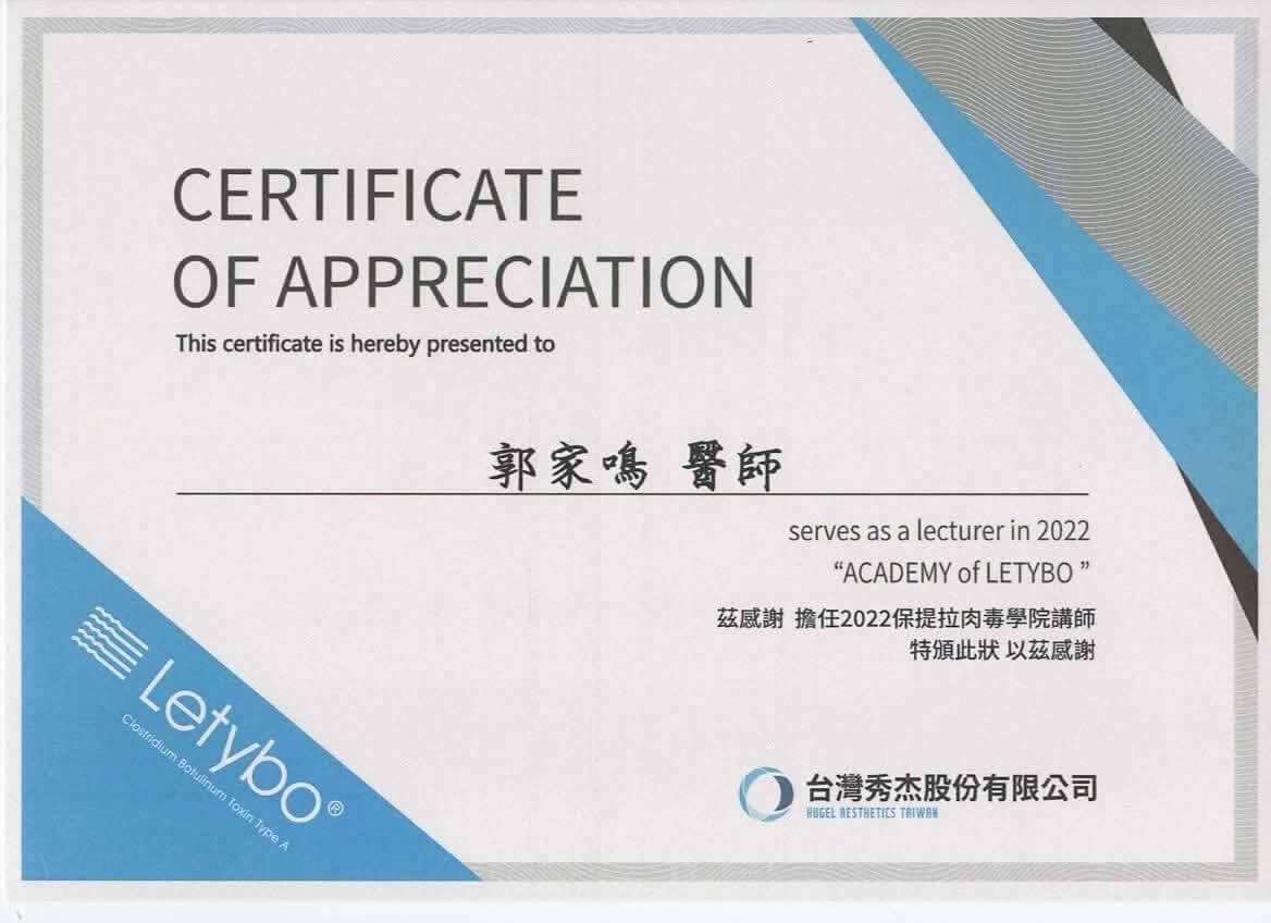 Letybo 保提拉肉毒學院 講師