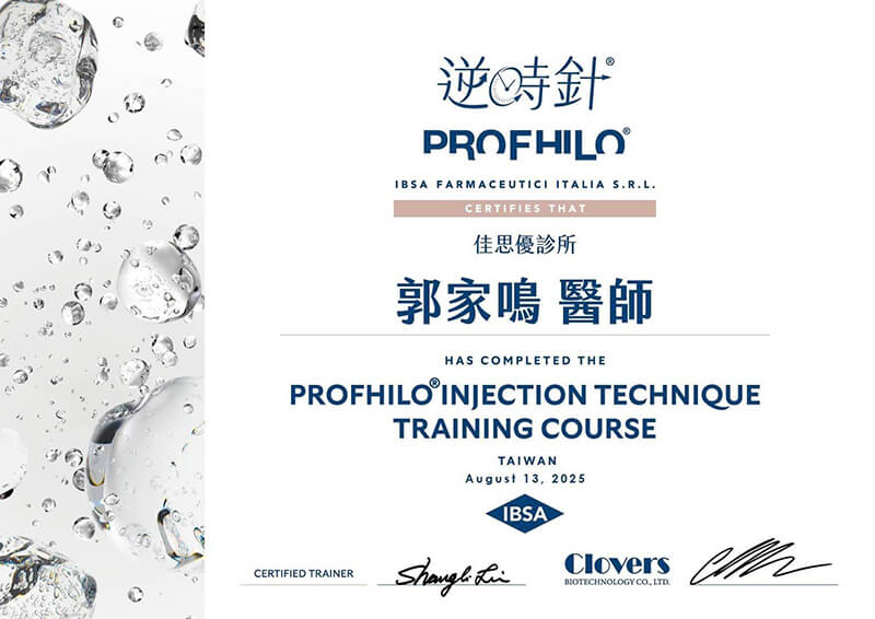 PROFHILO 逆時針 注射技術訓練