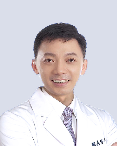 謝其修 整合醫學博士