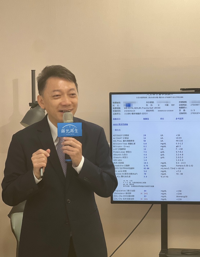 蒔光再生診所・健康講座分享