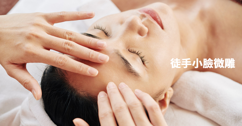 徒手小臉微雕