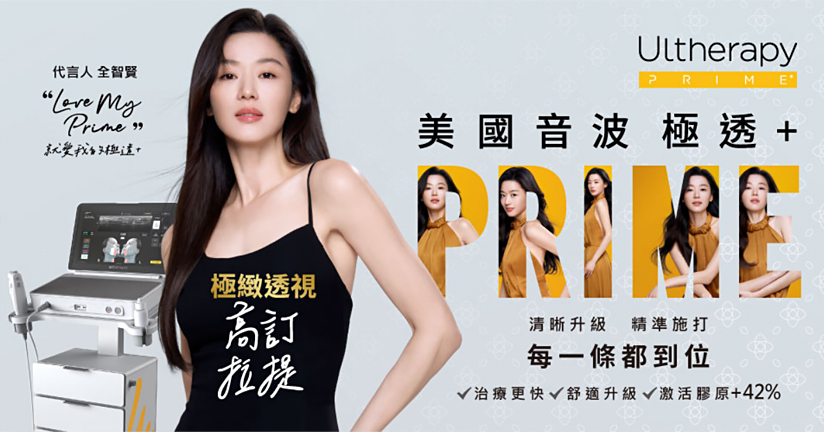 極線美國音波
